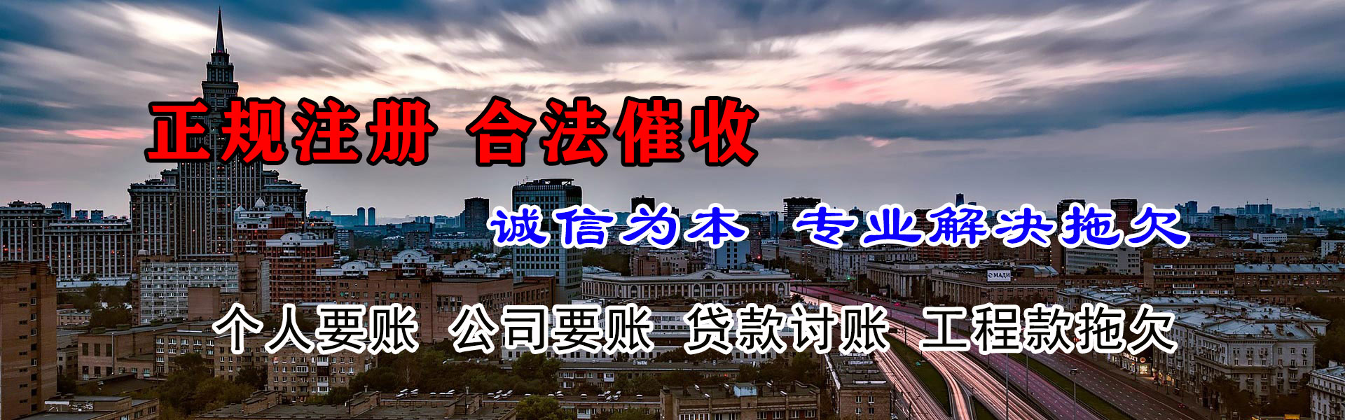 汕头要款公司